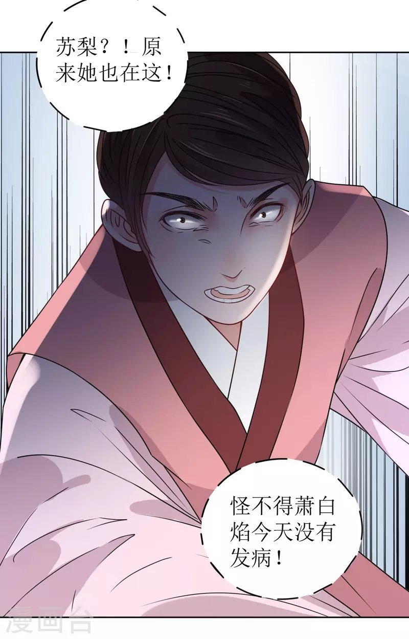 第33话 命悬一线-第34话