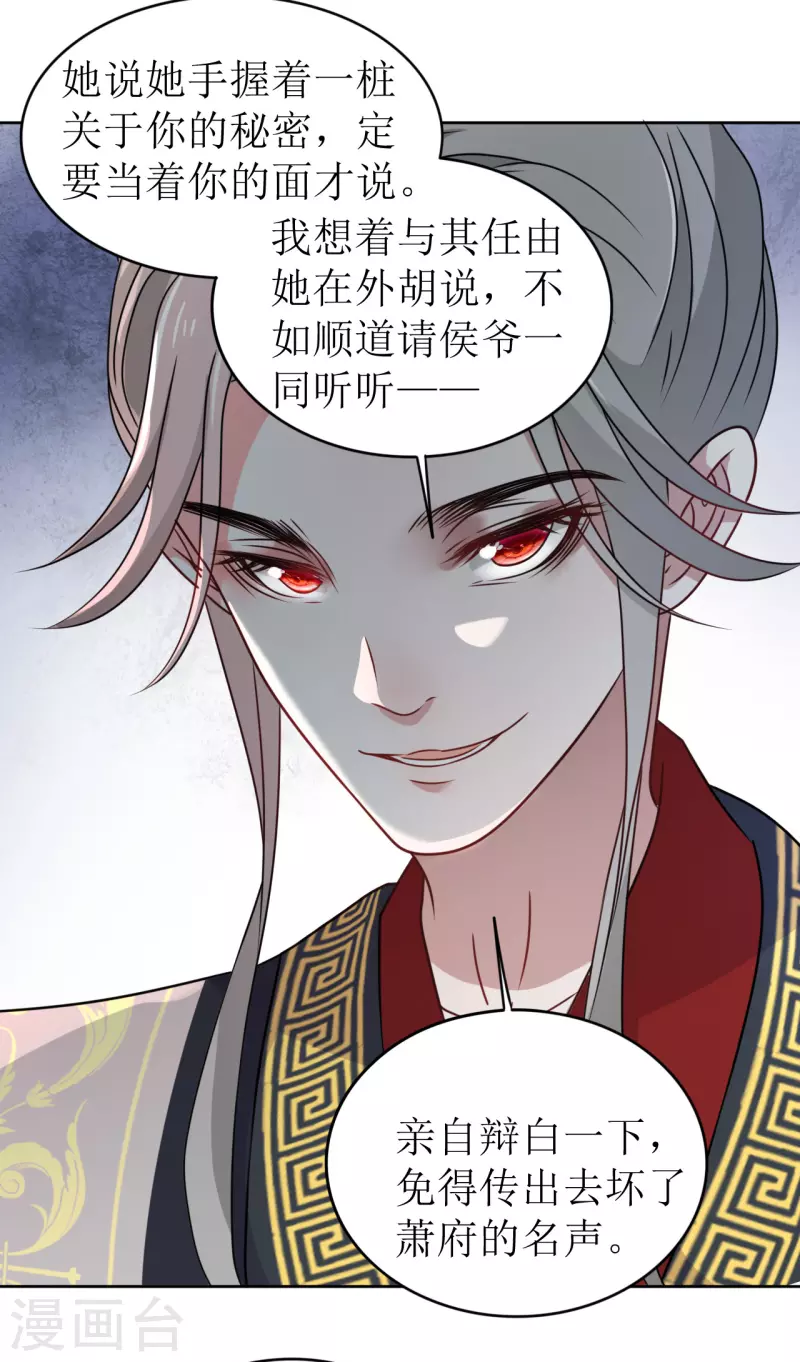 第33话 命悬一线-第34话