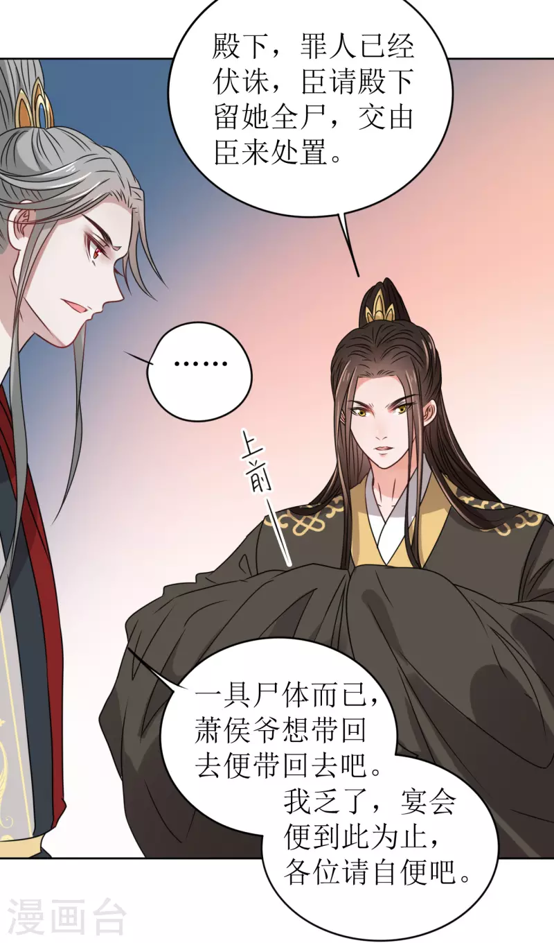第33话 命悬一线-第34话