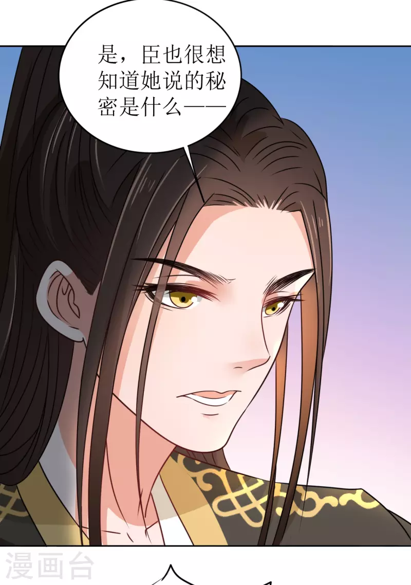 第33话 命悬一线-第34话