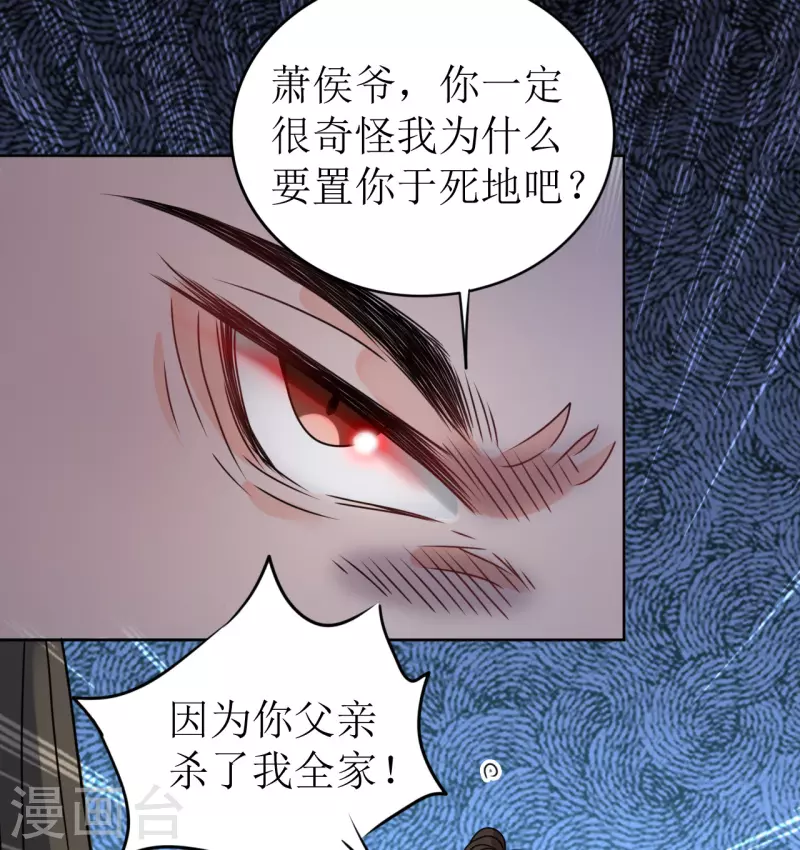 第33话 命悬一线-第34话