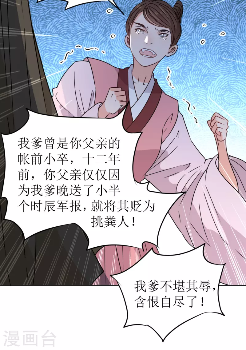 第33话 命悬一线-第34话