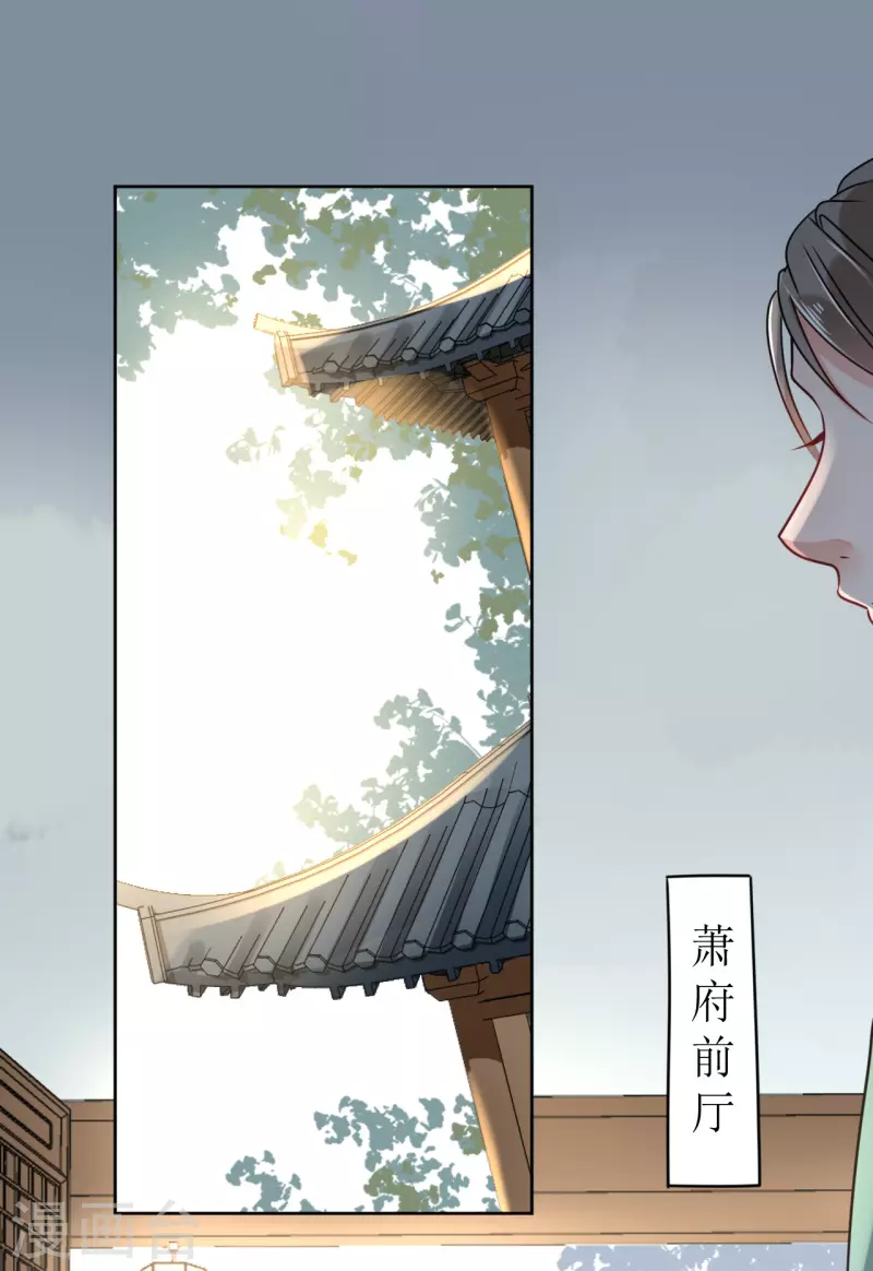 第35话 偷听他的秘密-第36话