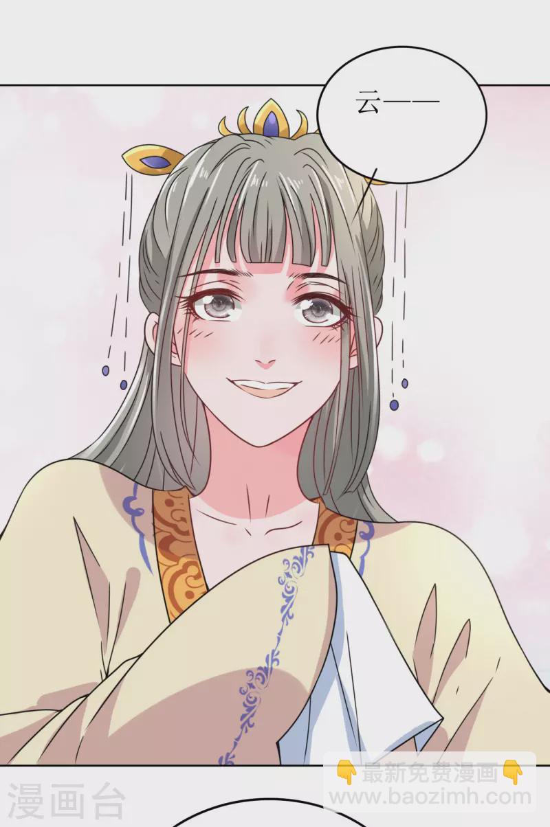 第35话 偷听他的秘密-第36话