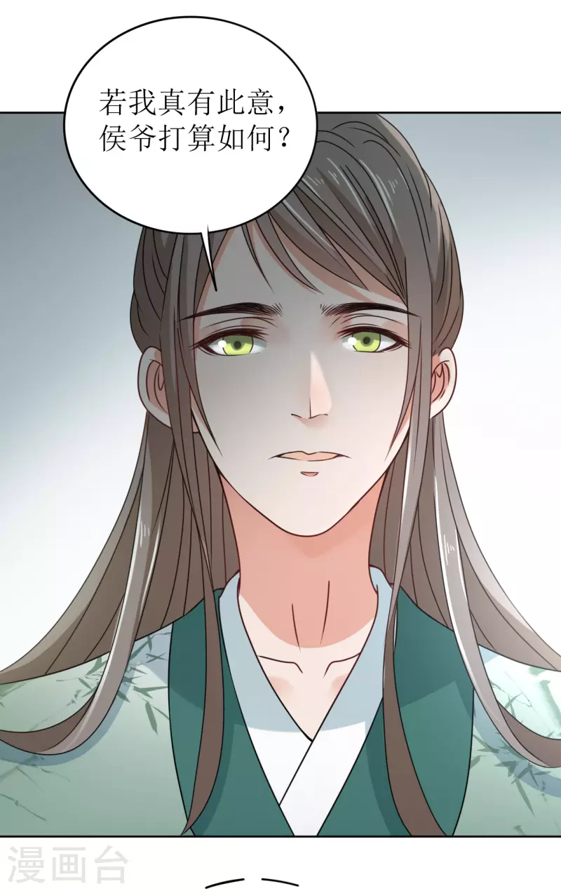 第35话 偷听他的秘密-第36话