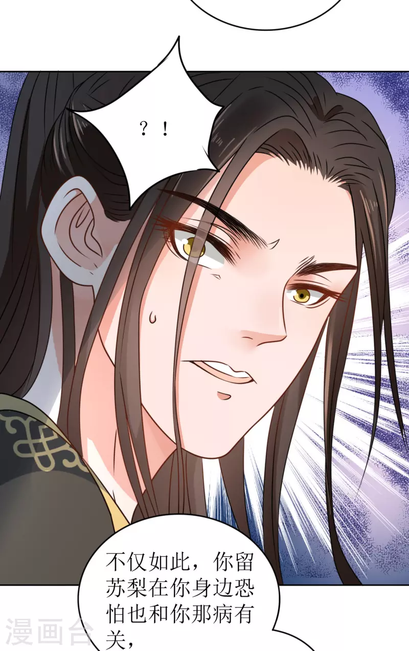 第35话 偷听他的秘密-第36话