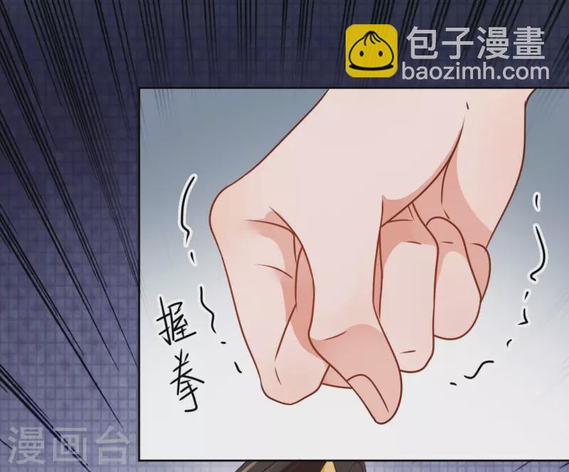第35话 偷听他的秘密-第36话