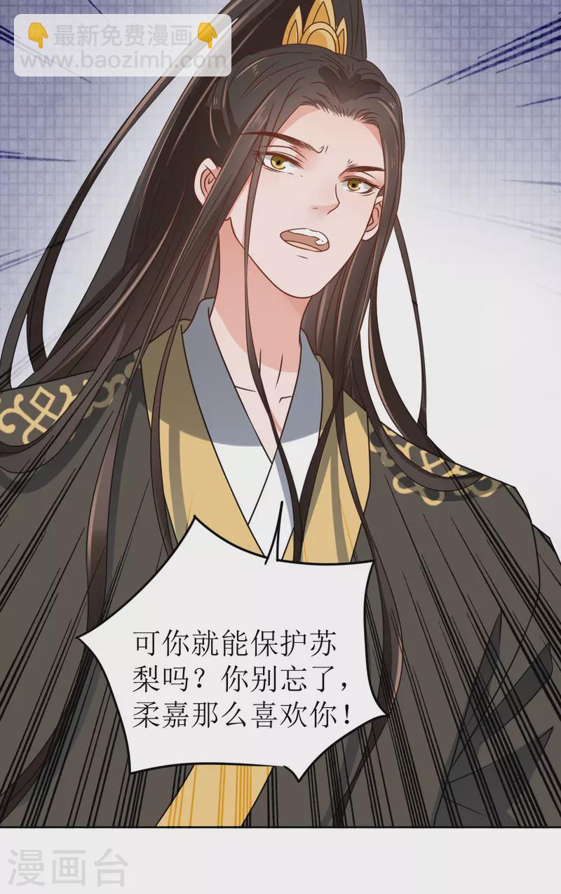 第35话 偷听他的秘密-第36话