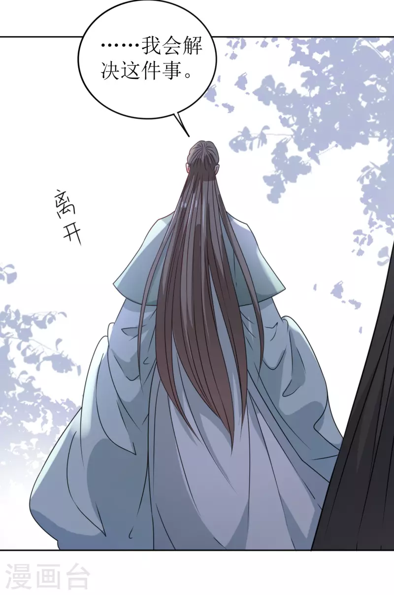 第35话 偷听他的秘密-第36话