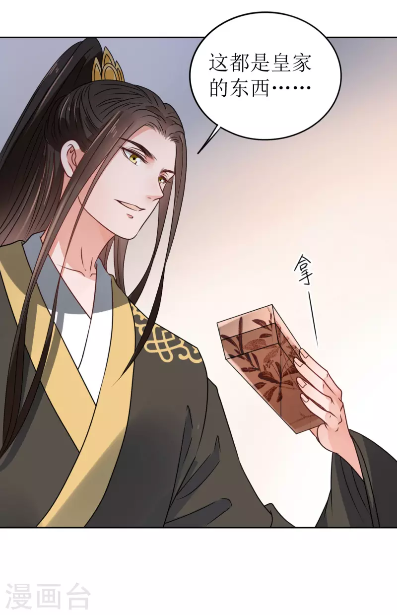 第35话 偷听他的秘密-第36话