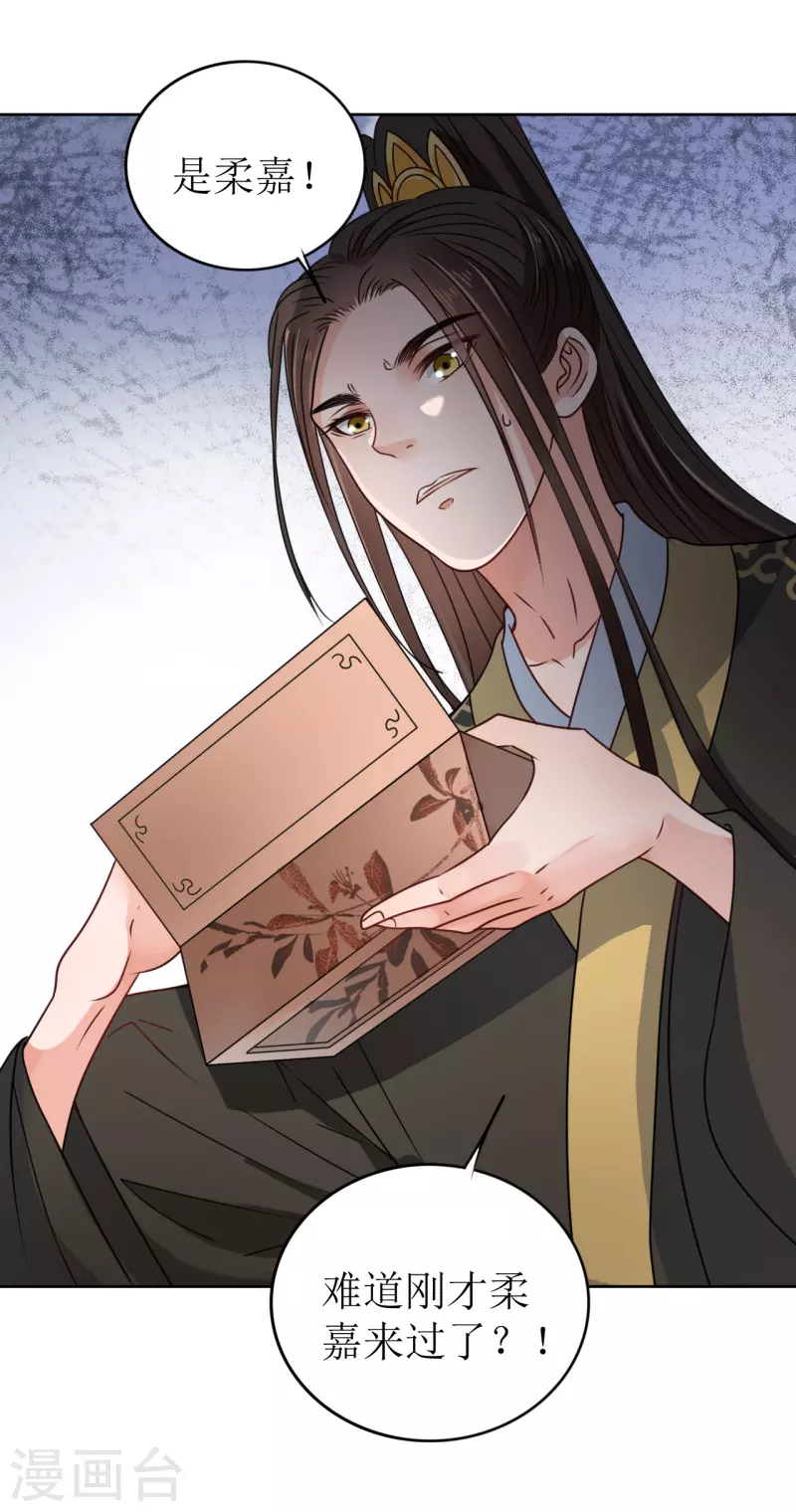 第35话 偷听他的秘密-第36话