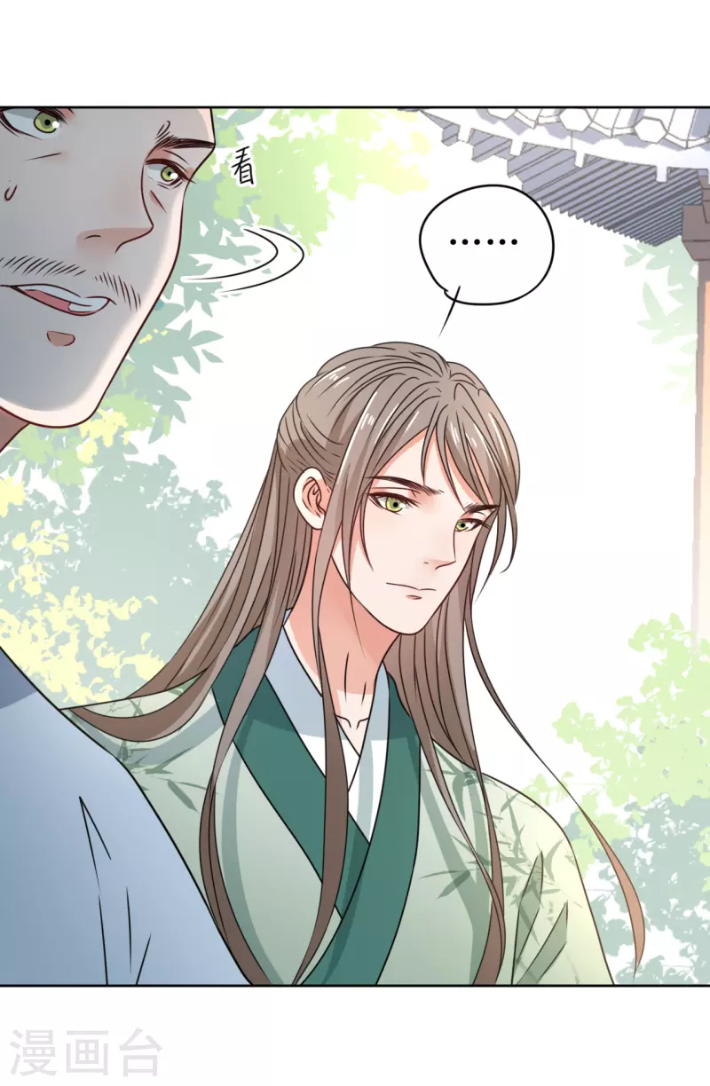 第37话 赐婚-第38话