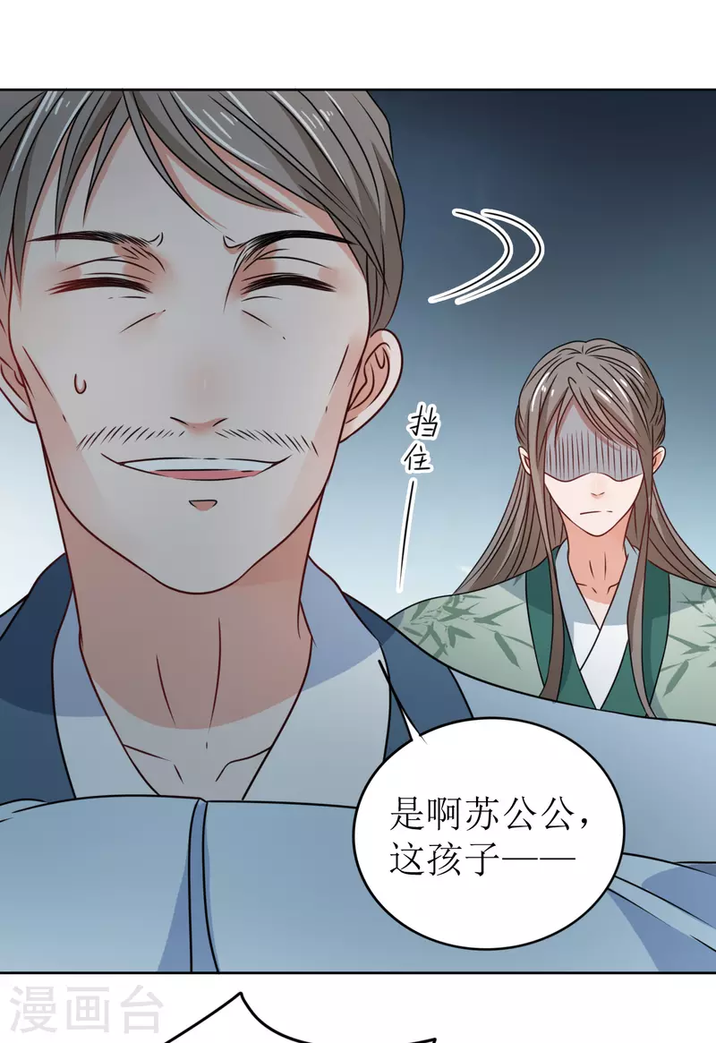 第37话 赐婚-第38话