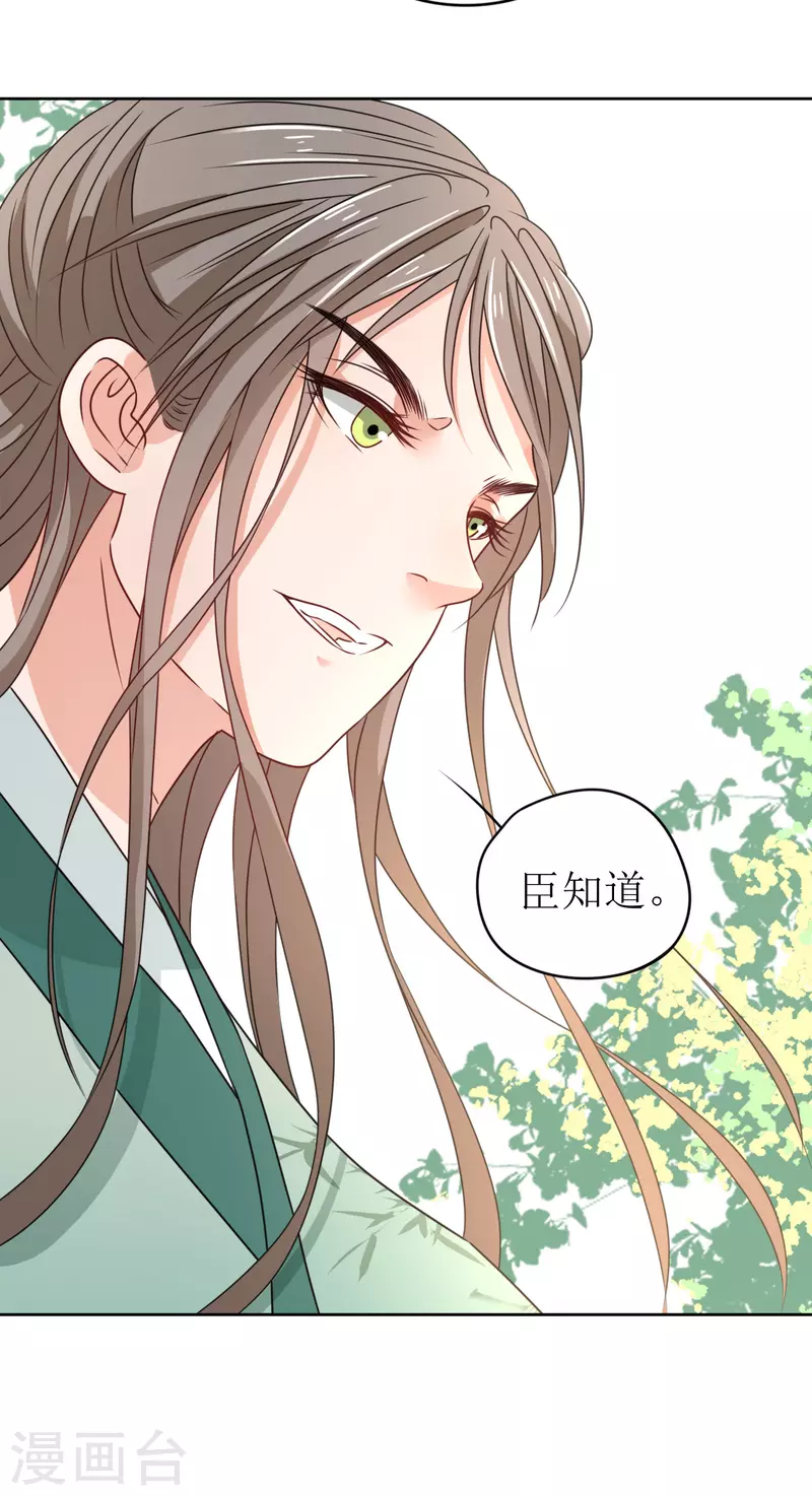 第37话 赐婚-第38话