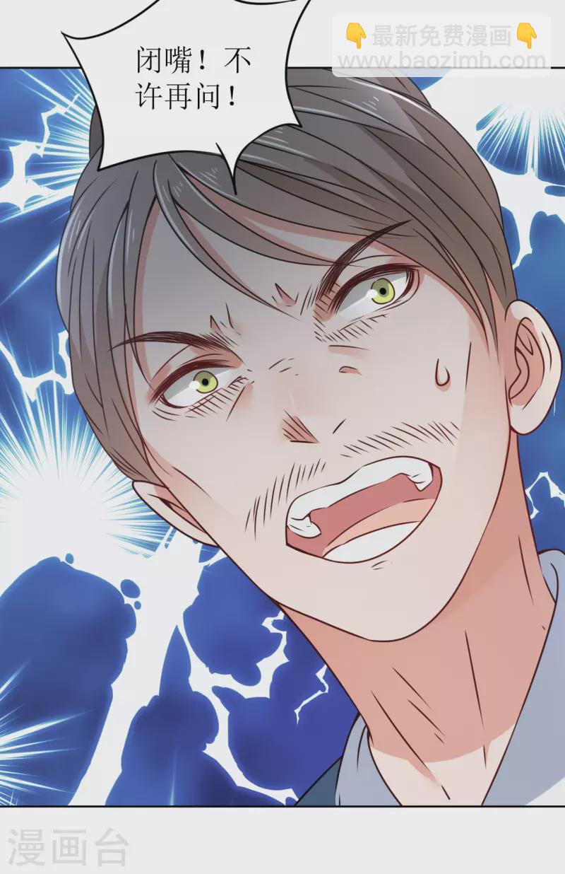 第37话 赐婚-第38话