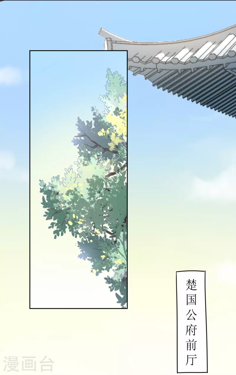 第37话 赐婚-第38话