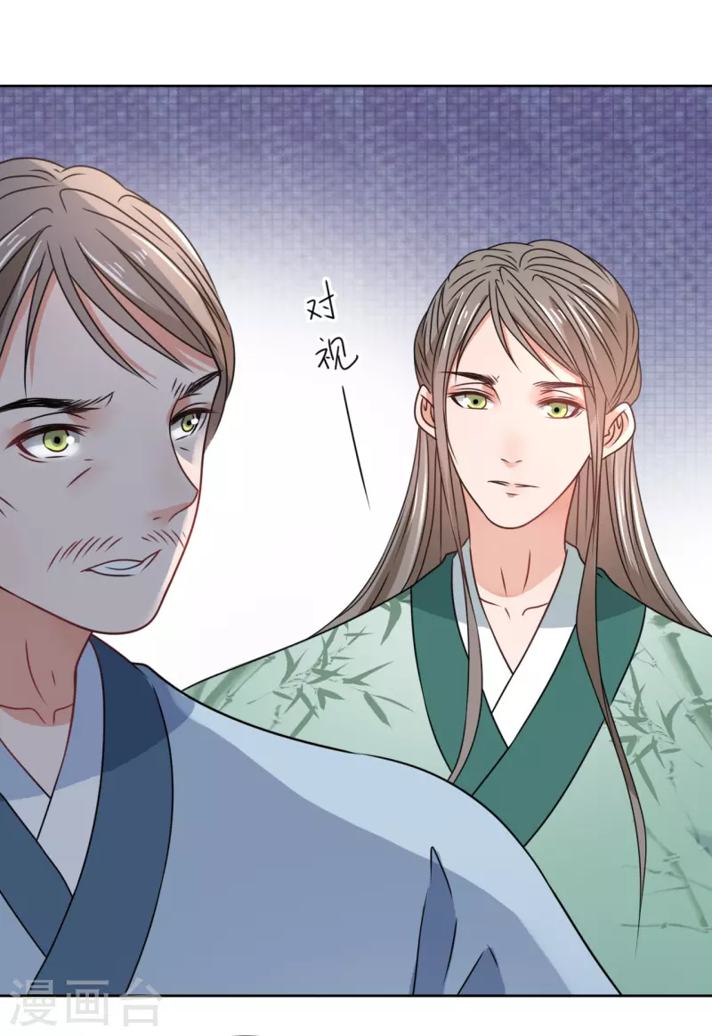 第37话 赐婚-第38话