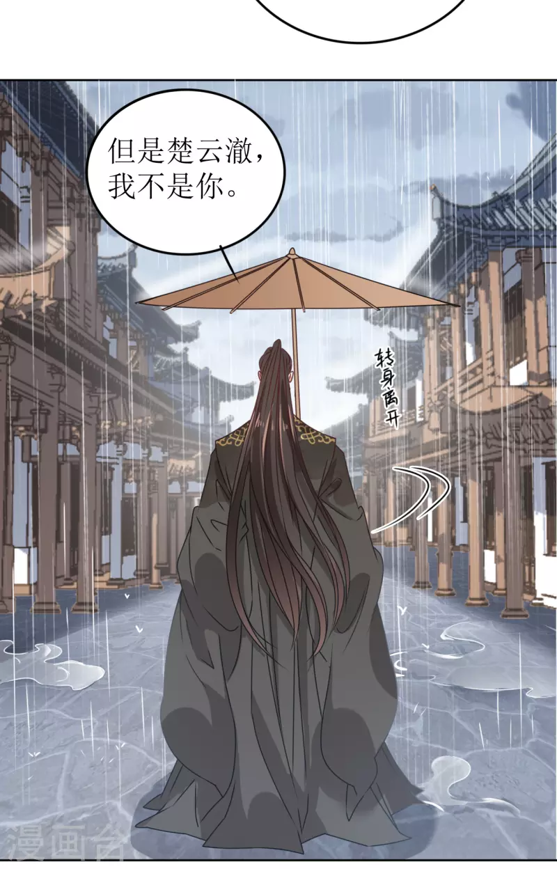 第39话 失魂落魄的她-第40话