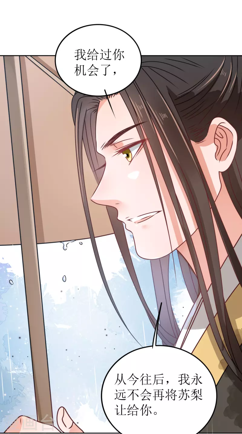 第39话 失魂落魄的她-第40话