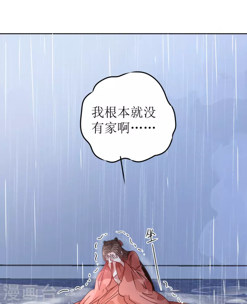 第39话 失魂落魄的她-第40话