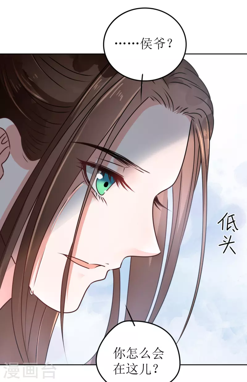 第39话 失魂落魄的她-第40话