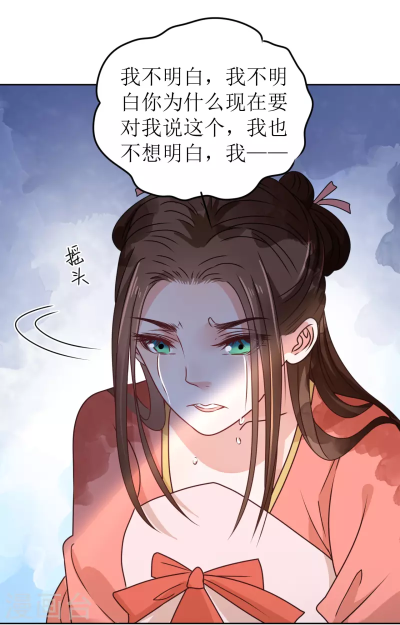 第39话 失魂落魄的她-第40话