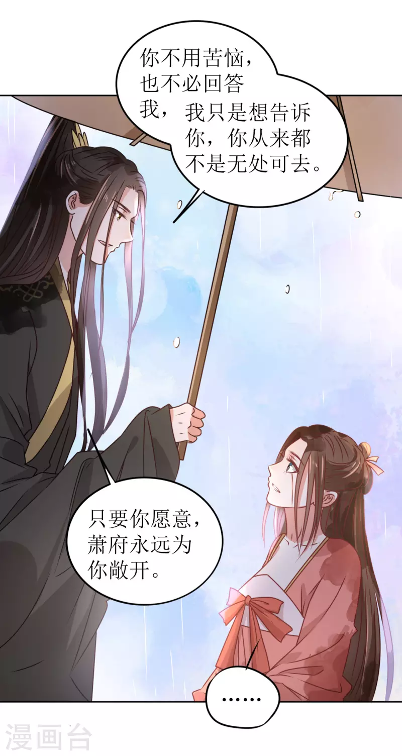 第39话 失魂落魄的她-第40话