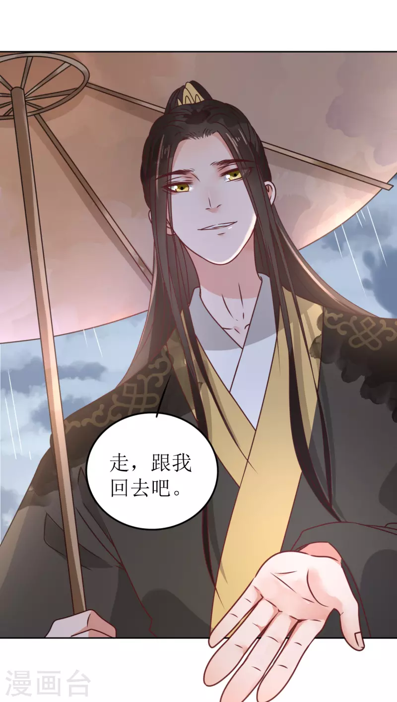 第39话 失魂落魄的她-第40话