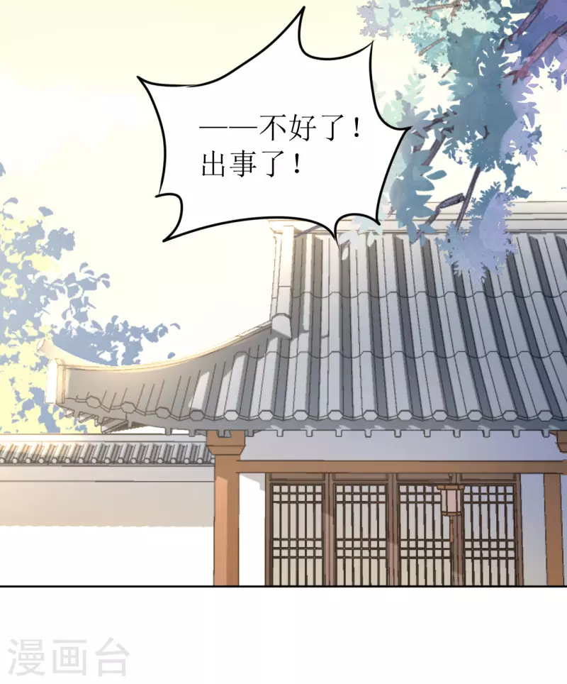 第39话 失魂落魄的她-第40话