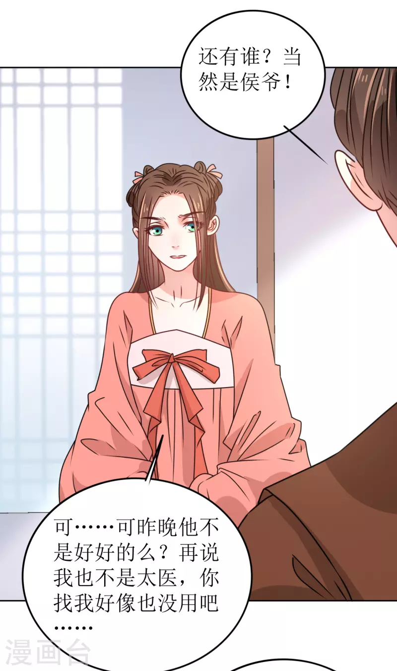 第39话 失魂落魄的她-第40话