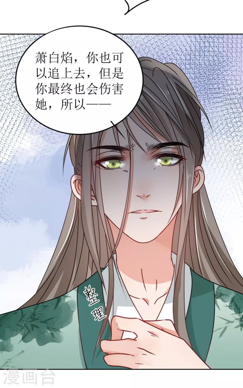 第39话 失魂落魄的她-第40话