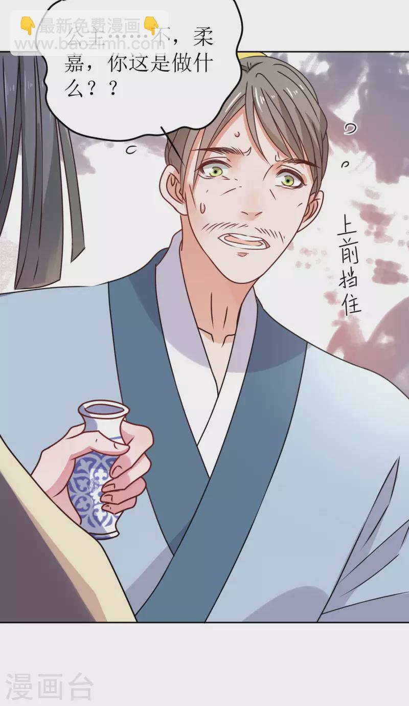 第41话 饮下毒酒-第42话