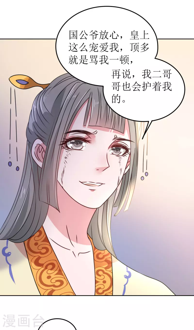 第41话 饮下毒酒-第42话