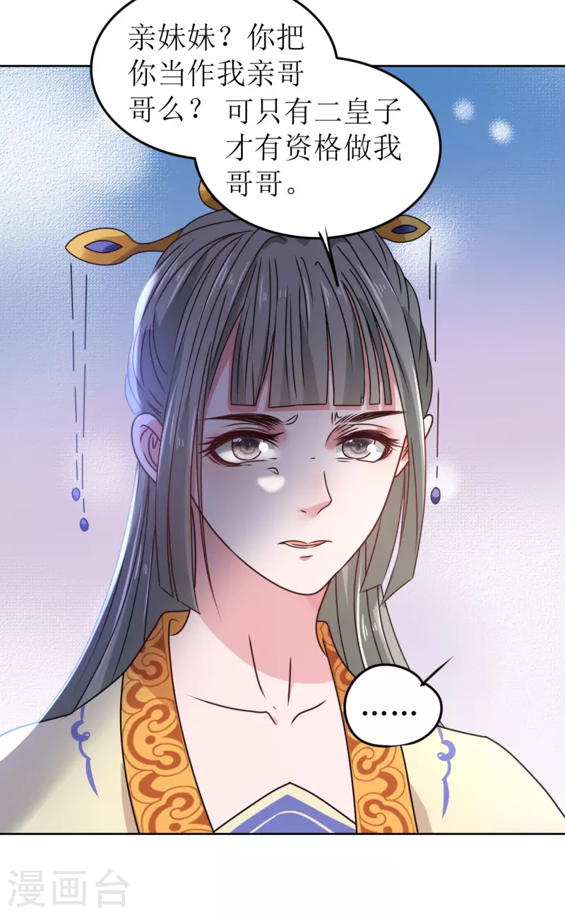 第41话 饮下毒酒-第42话