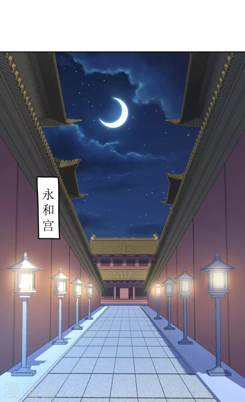 第43话 嫁给嗜血侯爷？！-第44话