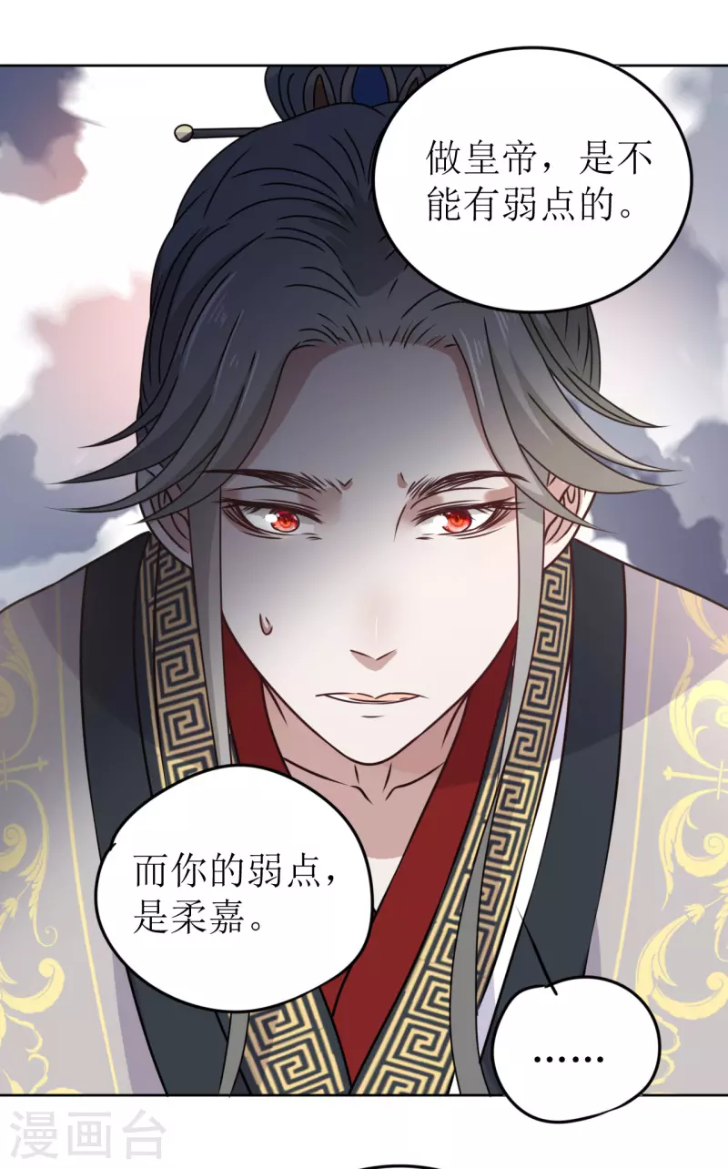第43话 嫁给嗜血侯爷？！-第44话