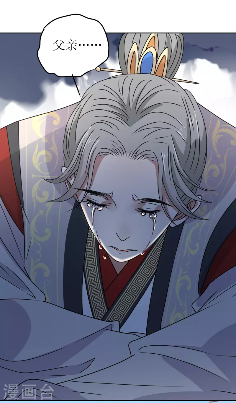 第43话 嫁给嗜血侯爷？！-第44话