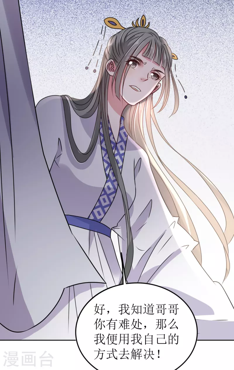 第45话 为什么躲着我？！-第46话