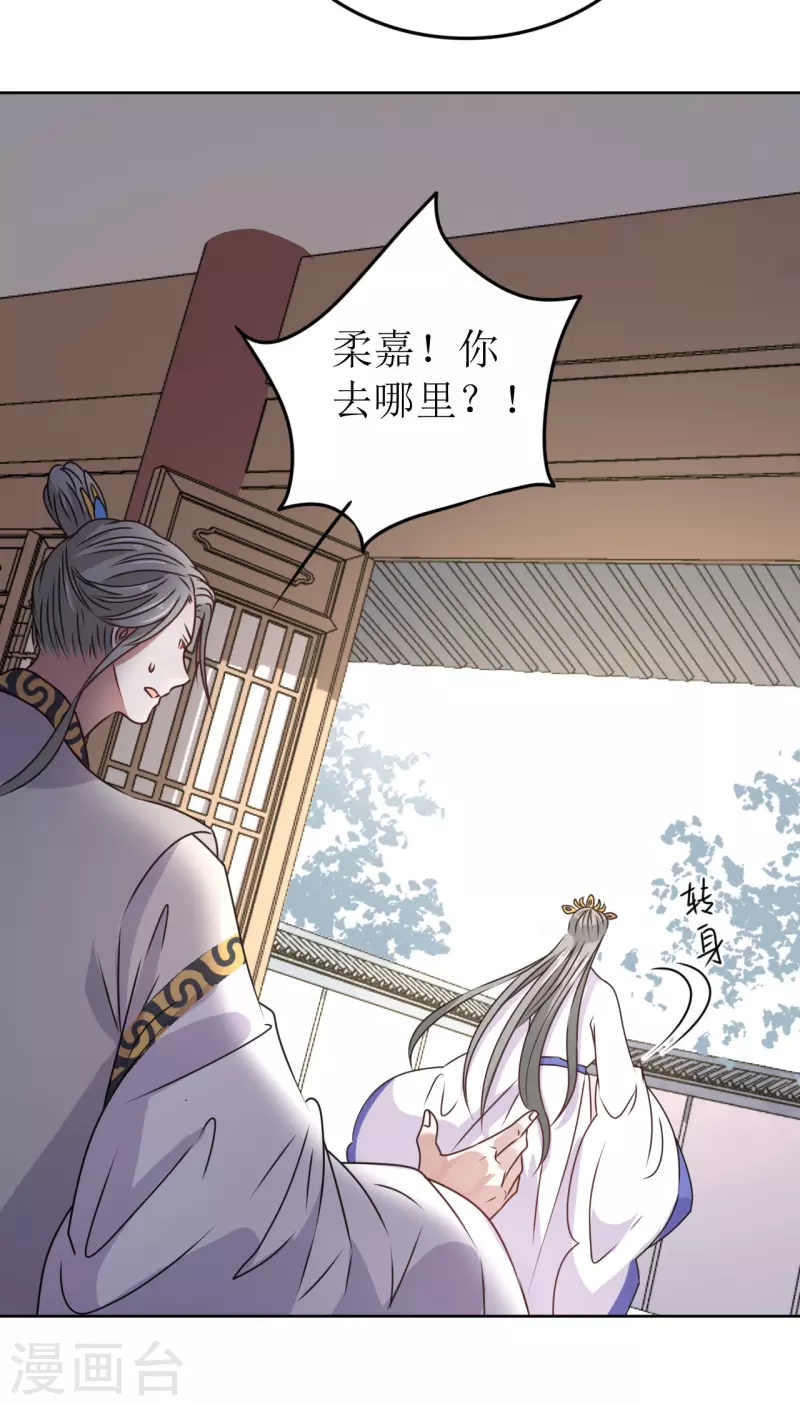 第45话 为什么躲着我？！-第46话