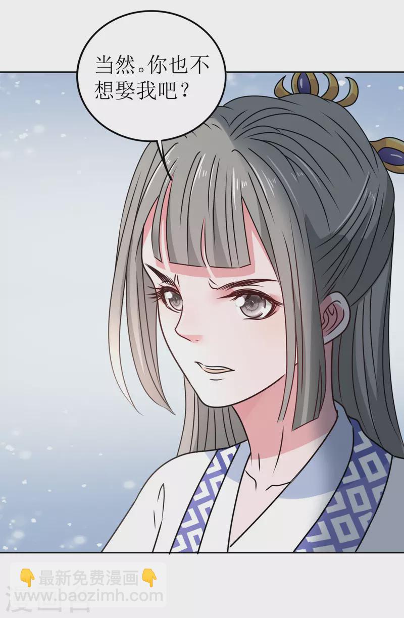 第45话 为什么躲着我？！-第46话