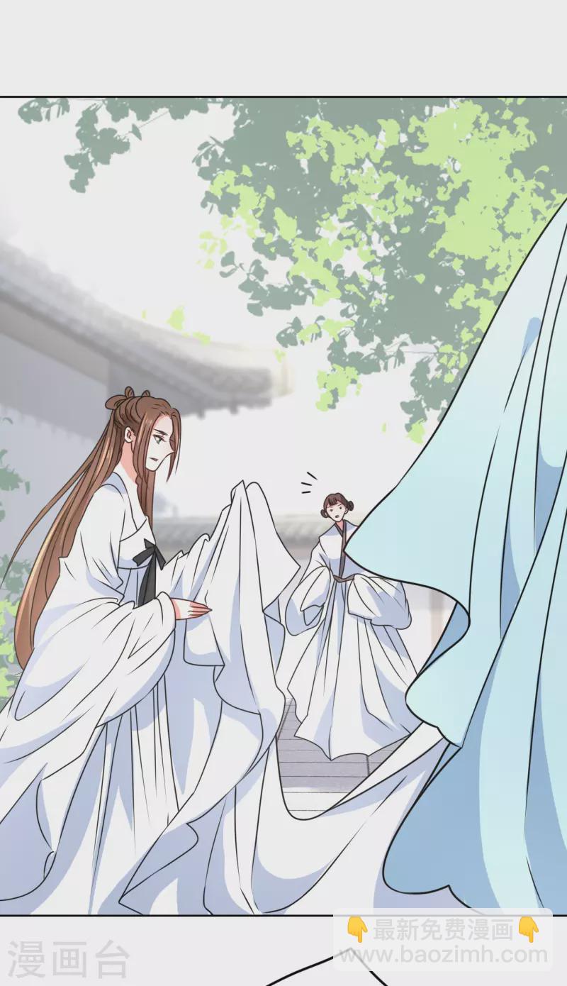 第45话 为什么躲着我？！-第46话