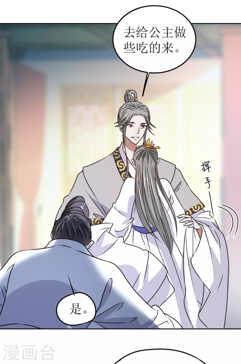 第45话 为什么躲着我？！-第46话
