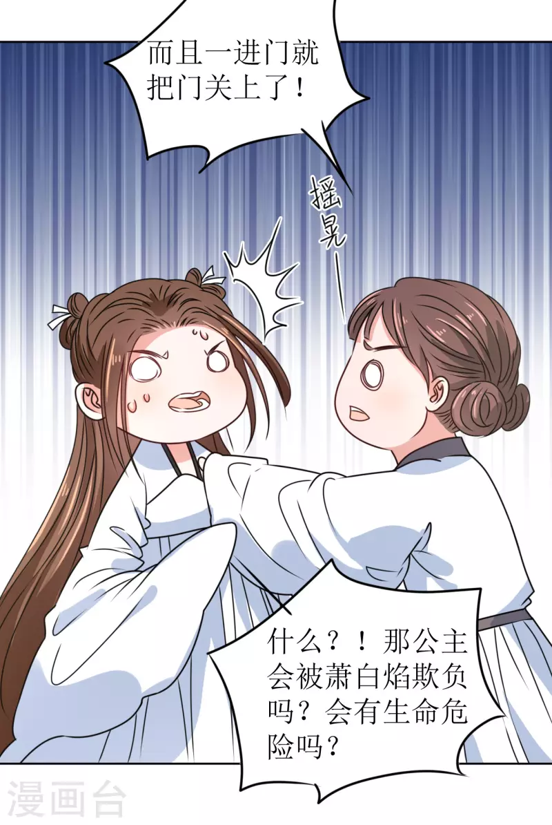 第45话 为什么躲着我？！-第46话