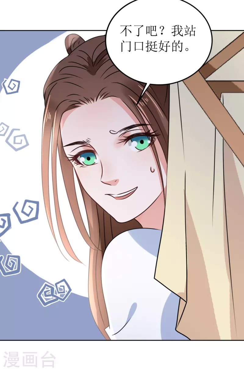 第45话 为什么躲着我？！-第46话