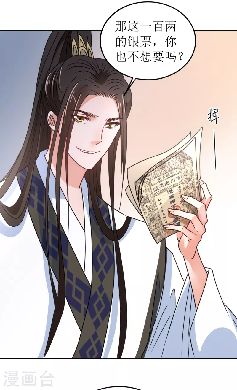 第45话 为什么躲着我？！-第46话