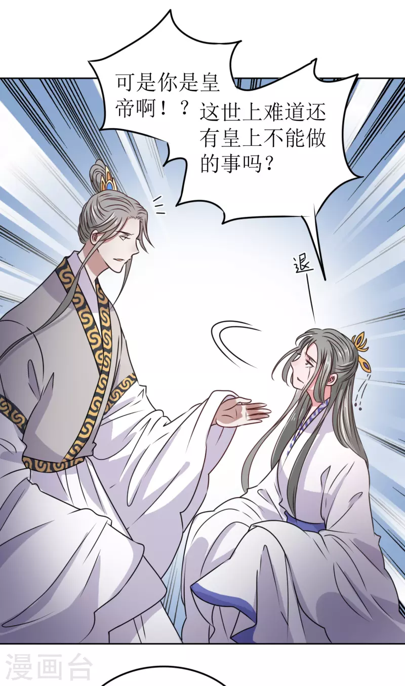 第45话 为什么躲着我？！-第46话