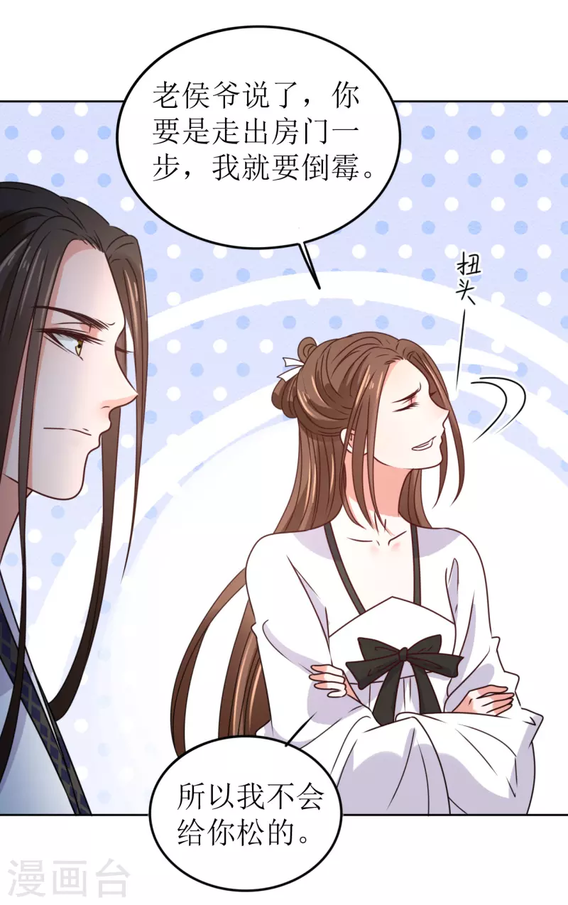 第47话 误会-第48话