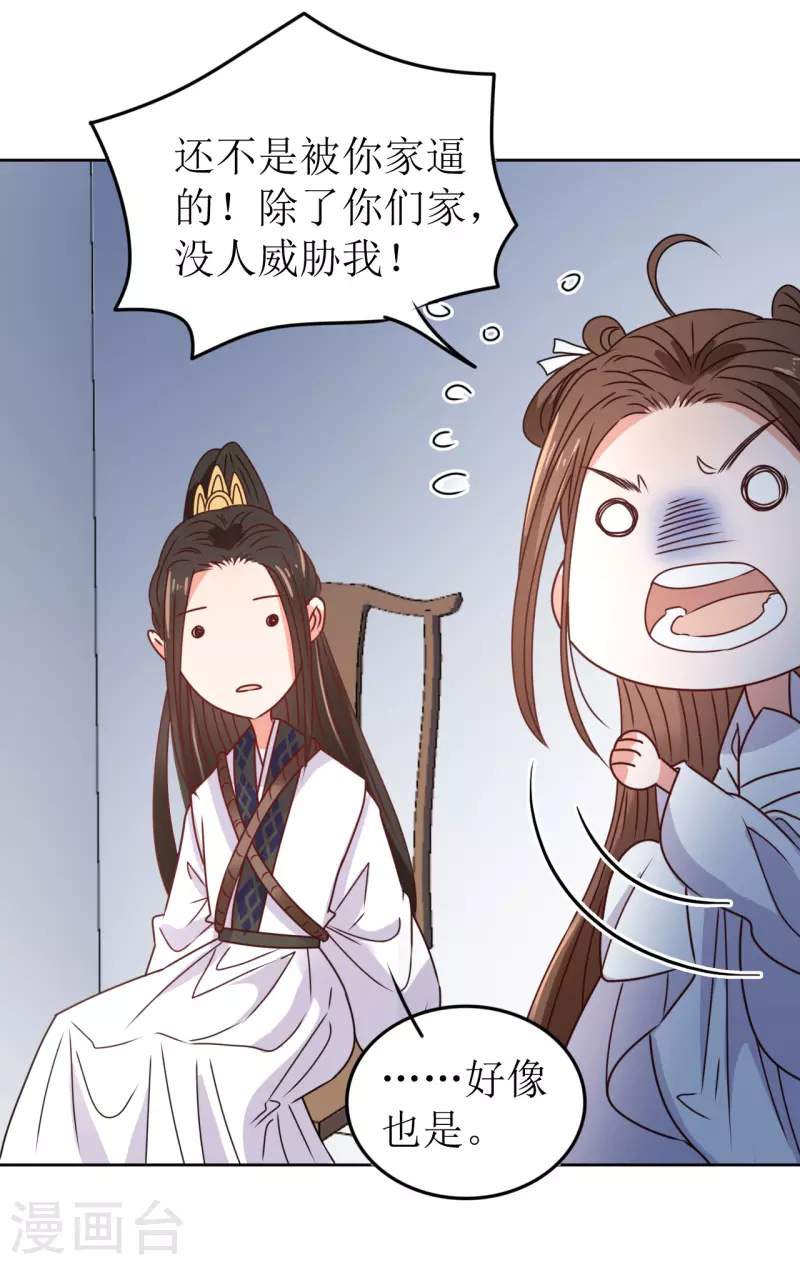 第47话 误会-第48话