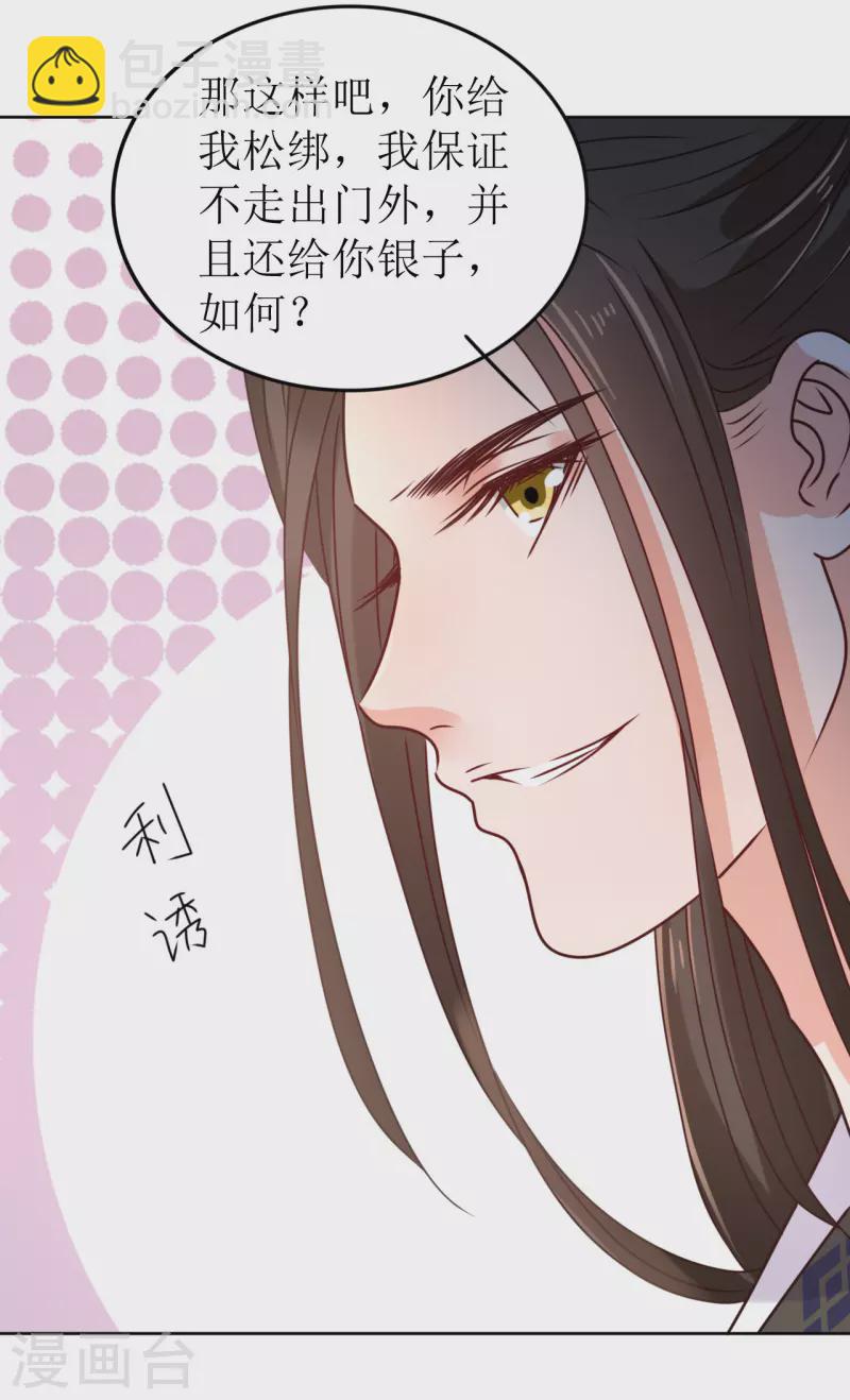 第47话 误会-第48话