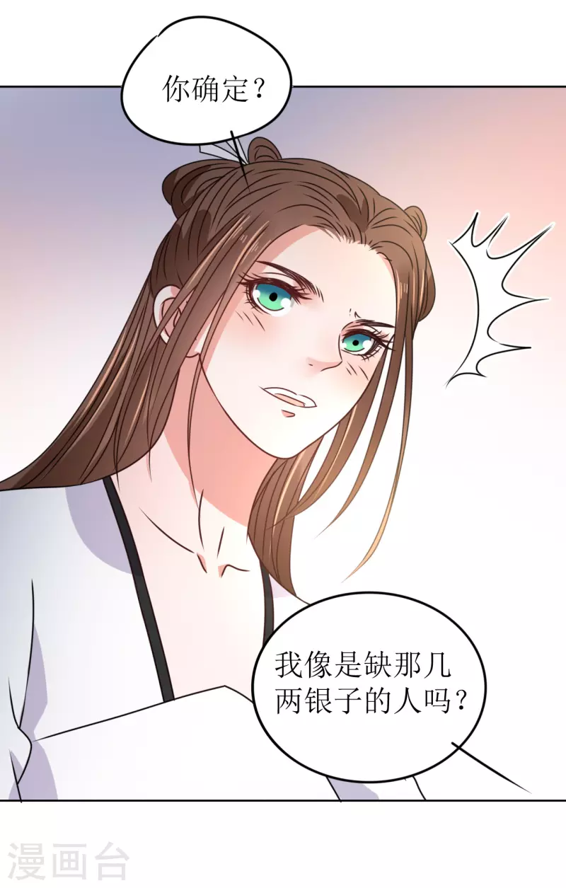 第47话 误会-第48话
